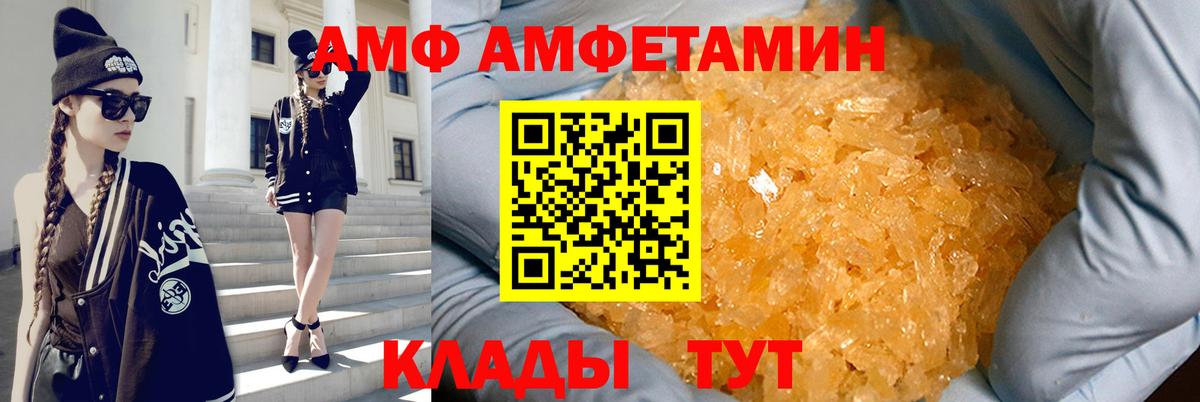 Амфетамин  Вход с VPN  Саранск  АМФЕТАМИН 97% 