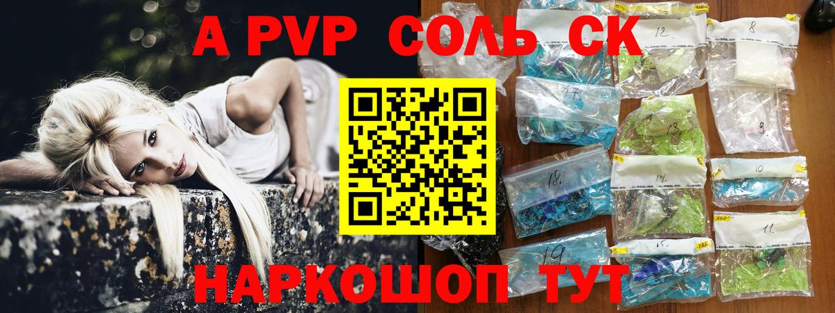 Альфа ПВП мука  Вход с VPN  Alpha PVP СК КРИС  А ПВП СК КРИС  Саранск 
