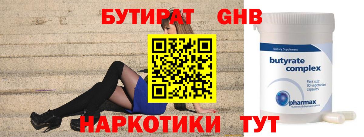 Бутират оксана  Вход с VPN  Бутират  Саранск 