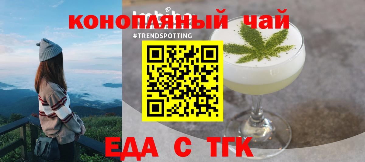 Печенье с ТГК конопля  Вход с VPN  Саранск 
