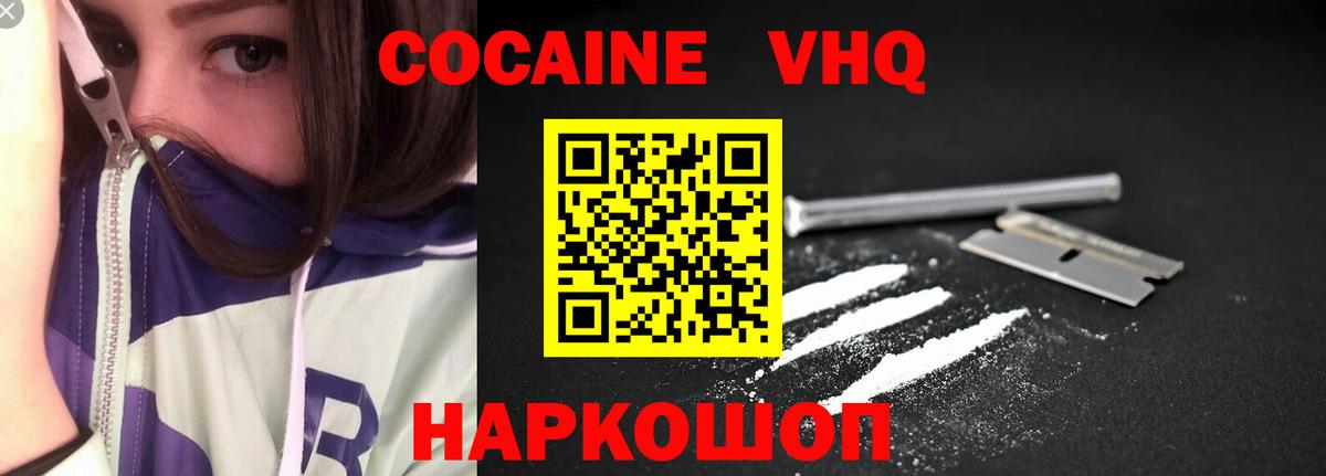 КОКАИН  COCAIN Перу  Вход с VPN  Саранск 