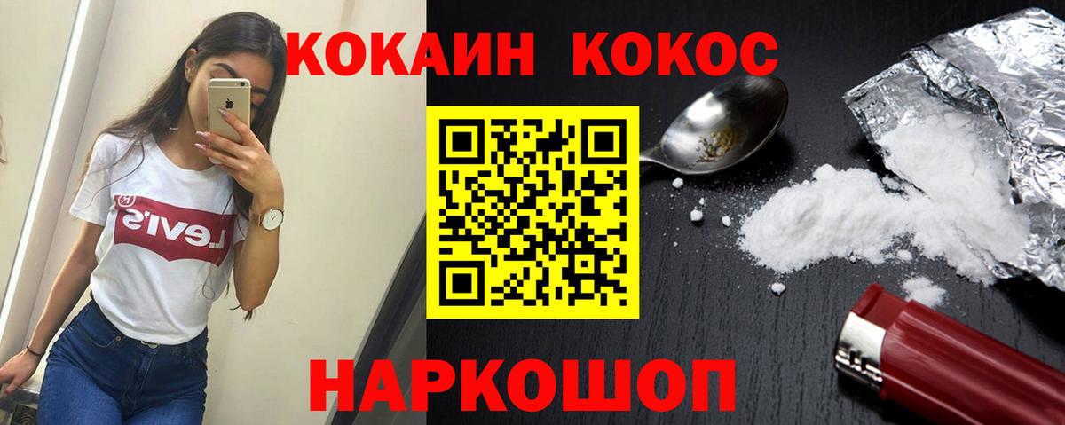 КОКАИН FishScale Саранск