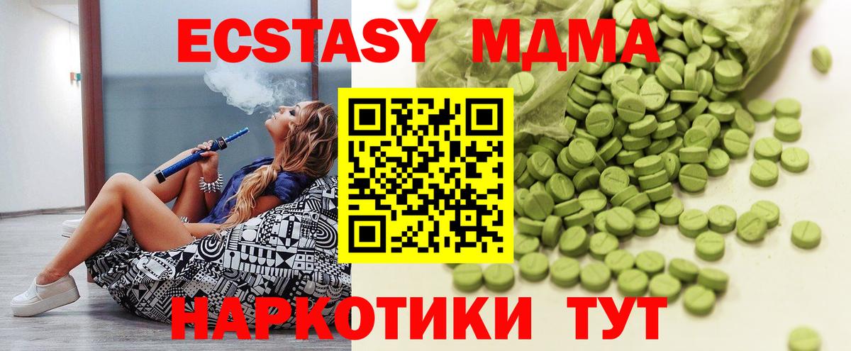 ЭКСТАЗИ таблы Саранск