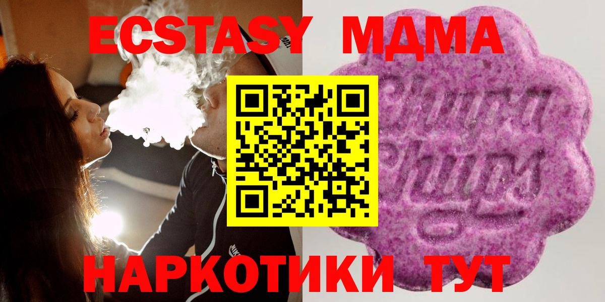 Саранск  Ecstasy  где купить   ЭКСТАЗИ Philipp Plein  Вход с VPN 