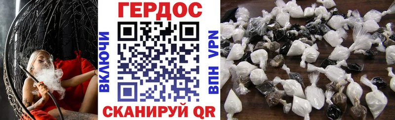 ГЕРОИН герыч Саранск