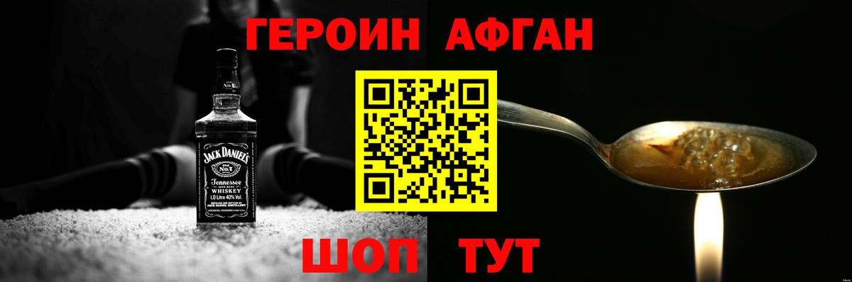 Саранск  ГЕРОИН герыч  Вход с VPN 