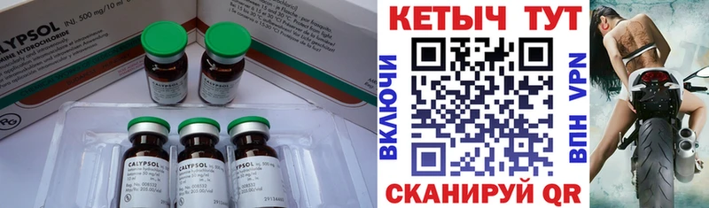 Кетамин ketamine Саранск