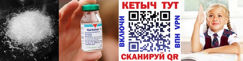 Кетамин VHQ  закладки  Саранск 