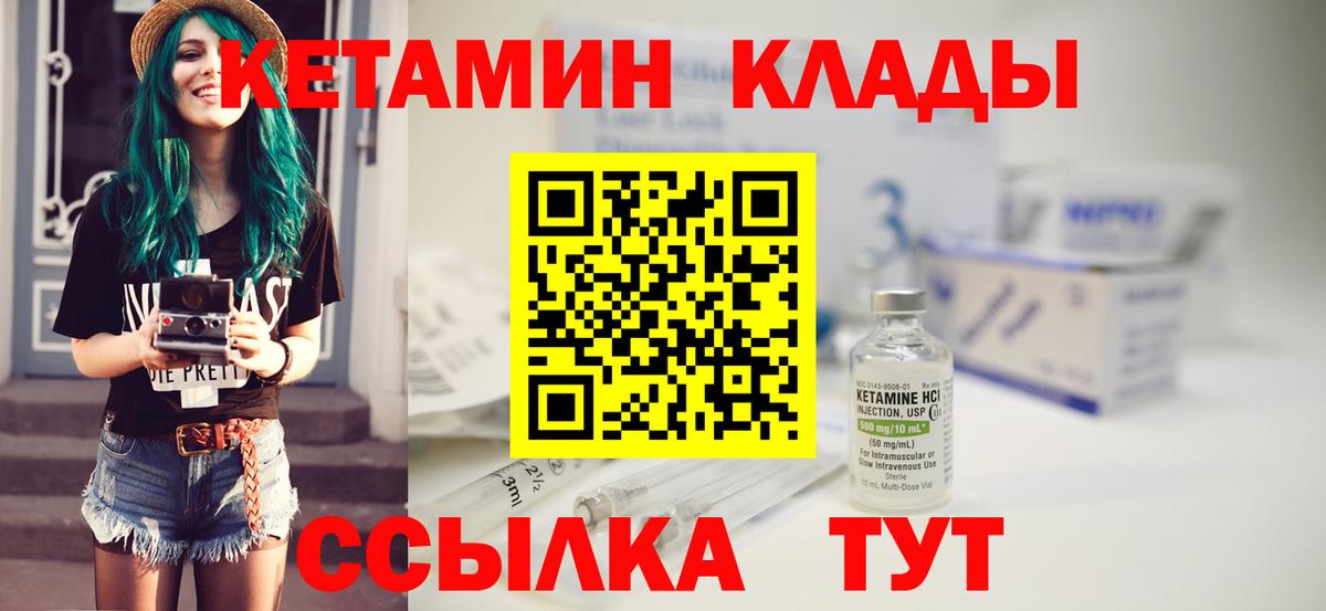 Кетамин VHQ  Вход с VPN  Кетамин VHQ  Саранск 