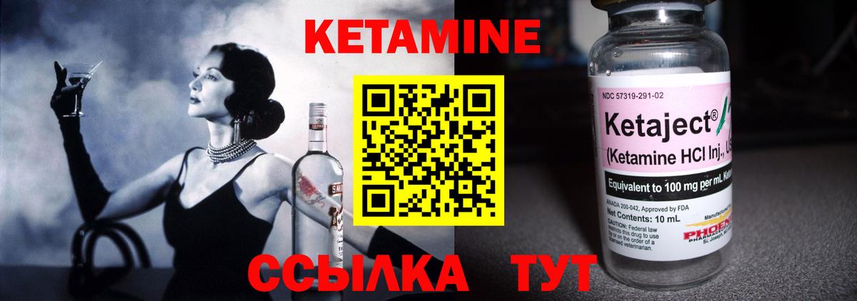 КЕТАМИН VHQ Саранск
