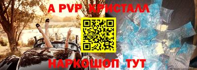 ALPHA PVP Кандалакша