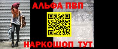 ALPHA PVP Кандалакша