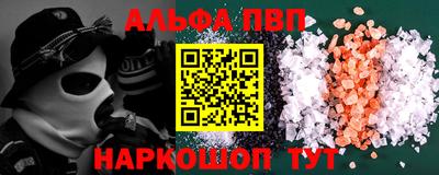 ALPHA PVP Кандалакша