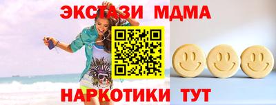 МДМА Камышлов