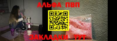 ALPHA PVP Кандалакша