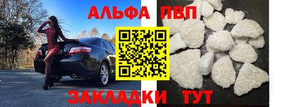 ALPHA PVP Кандалакша