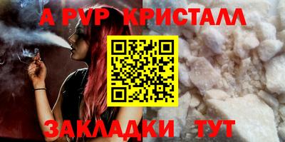 ALPHA PVP Кандалакша