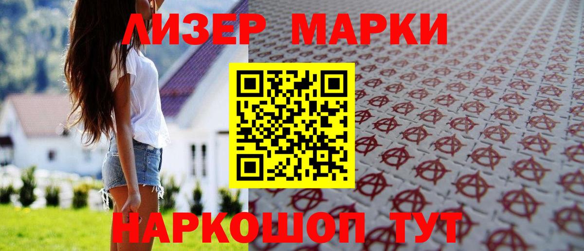 Саранск  ЛСД экстази ecstasy  Вход с VPN 