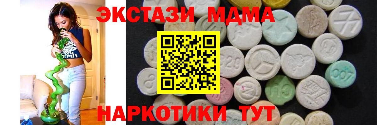 MDMA Molly  Вход с VPN  Саранск 