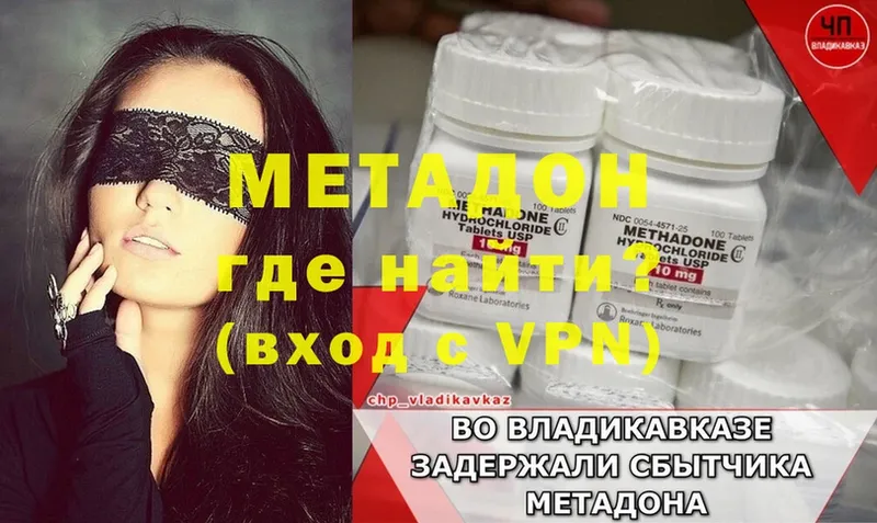 МЕТАДОН methadone  сколько стоит  Саранск 