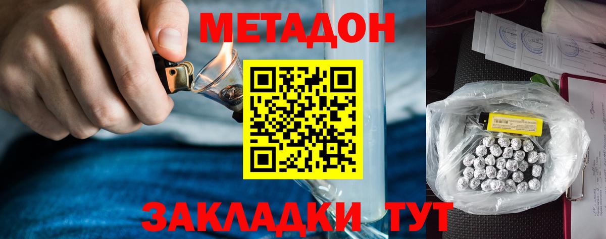 Метадон мёд  Метадон methadone  Вход с VPN  Саранск 