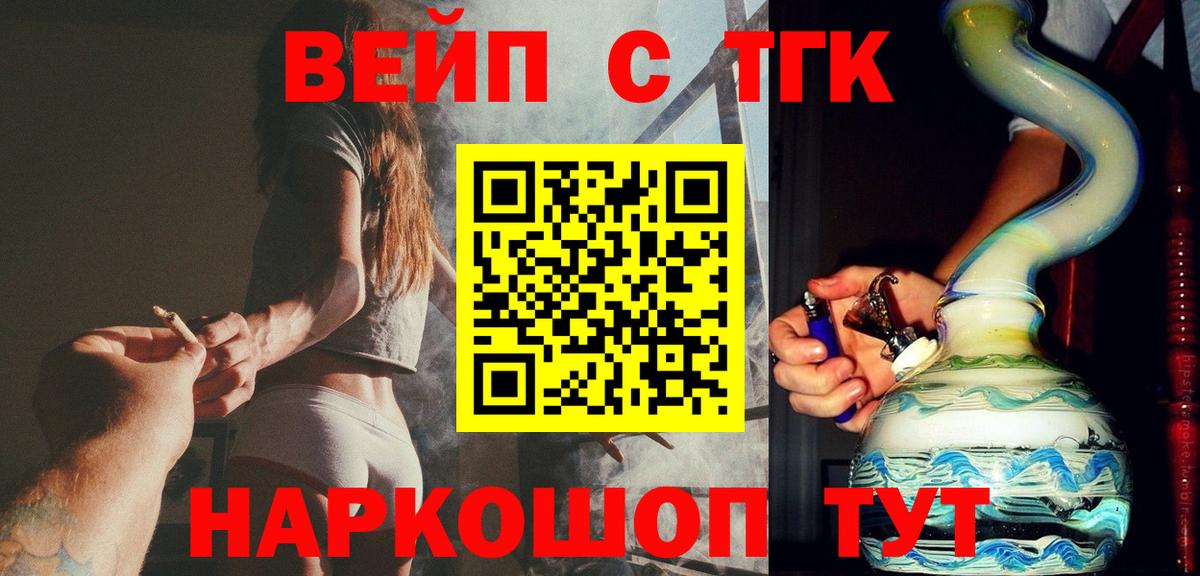Саранск  ТГК THC oil  Вход с VPN 