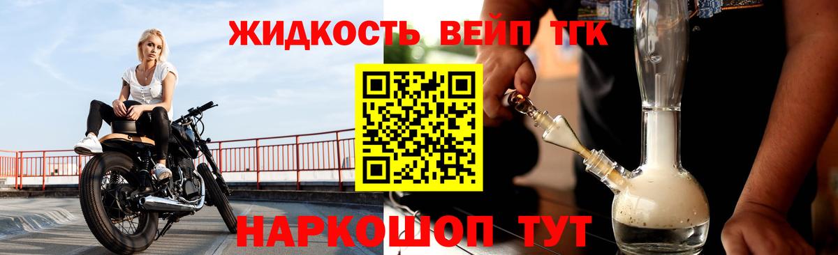 Дистиллят ТГК жижа Саранск